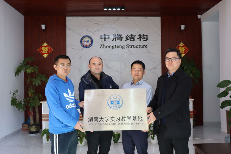 湖大授牌-1.jpg 湖大授牌-1.jpg