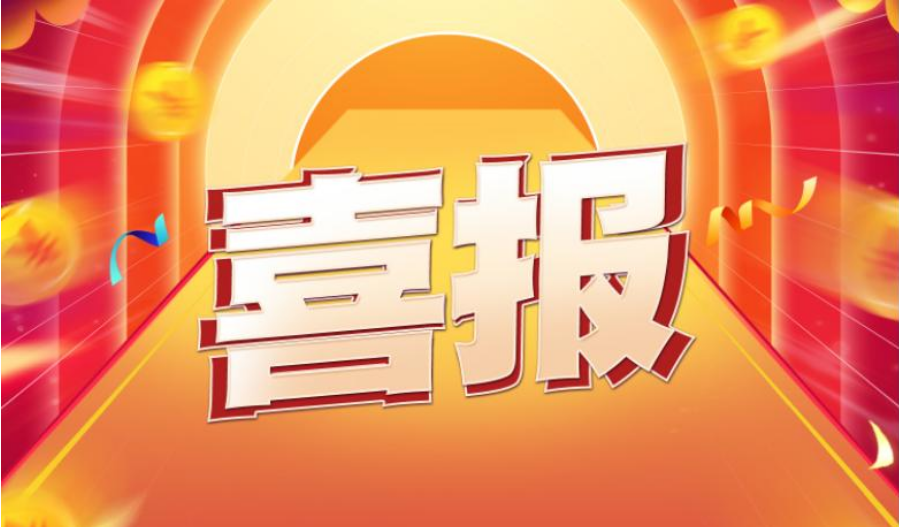 厲害了！華城檢測再獲3項公路水運工程試驗檢測資質(zhì)