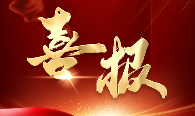 熱烈祝賀！中騰智信科技(湖南)有限公司獲批長沙市技術(shù)創(chuàng)新中心